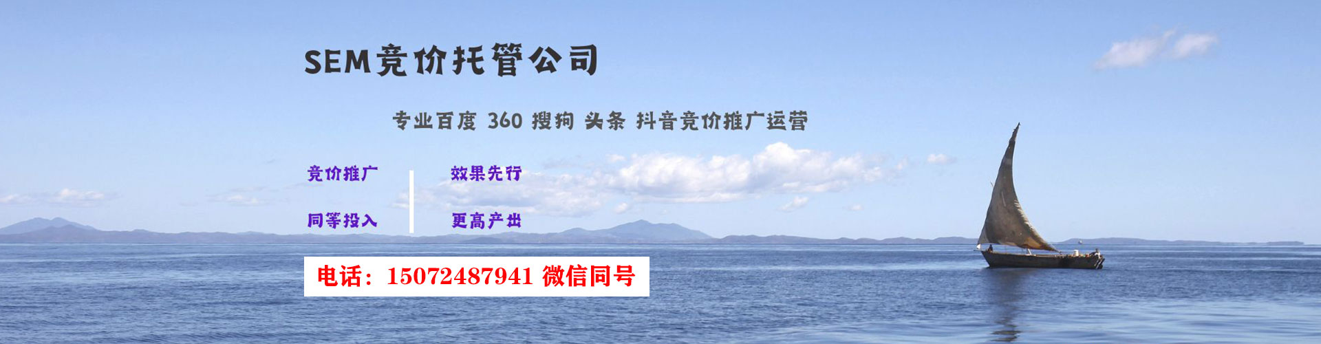 龙马潭sem服务